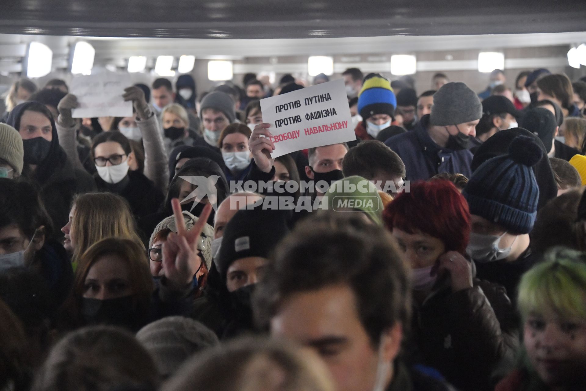 Москва. Участники несанкционированной  акции в поддержку Алексея Навального.