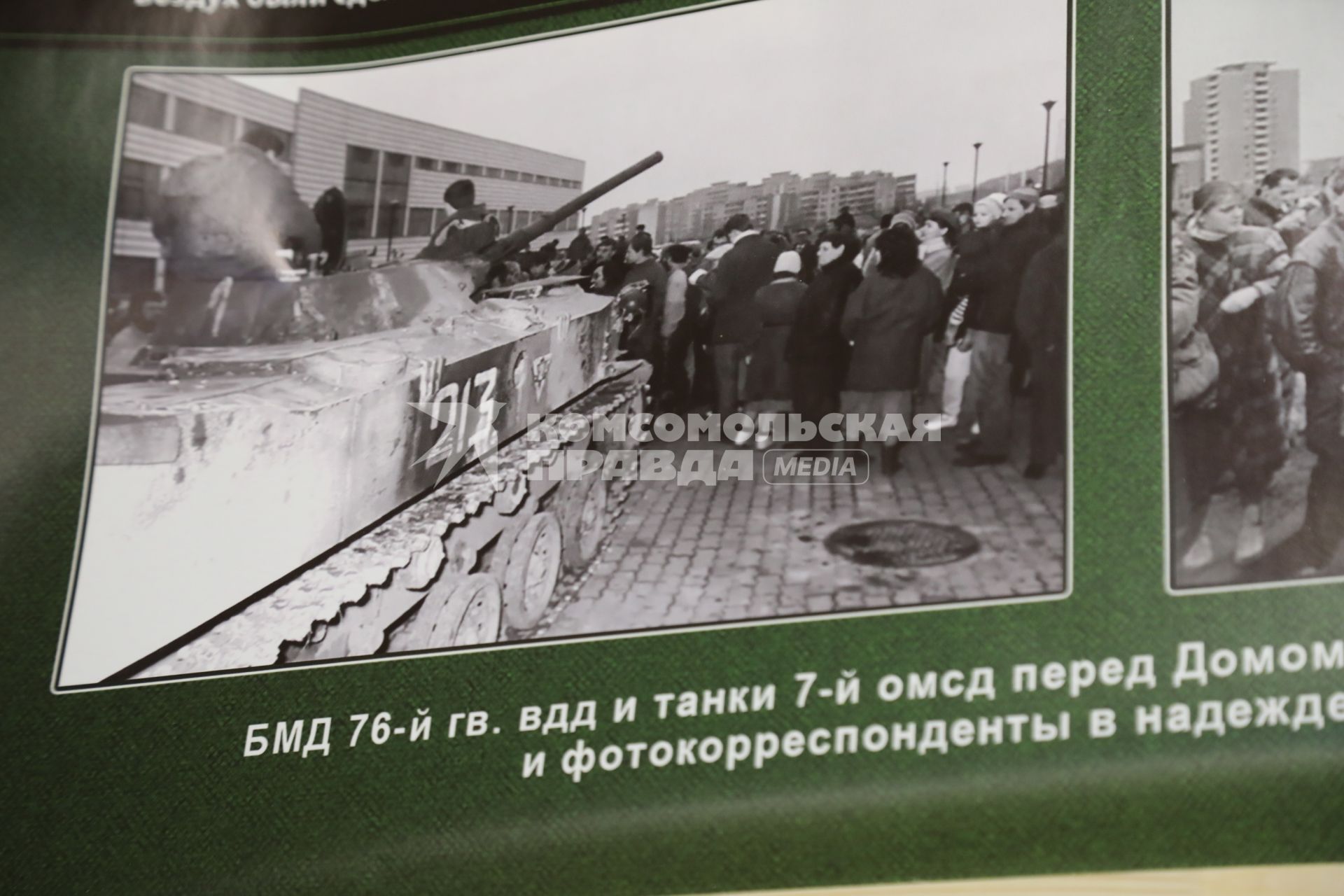 Фотовыставка ТРИДЦАТЬ ЛЕТ СО ДНЯ СОБЫТИЙ В ВИЛЬНЮСЕ В ЯНВАРЕ 1991 ГОДА. ПРАВДА И ВЫМЫСЕЛ. Противостояние фальсификации фактов о событиях 1991 года, которые привели к человеческим жертвам 2021.  На снимке: