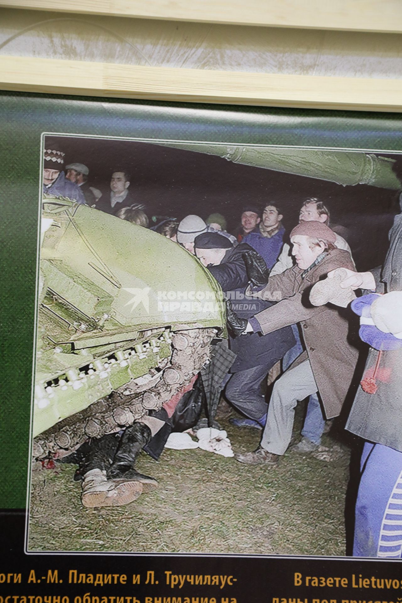 Фотовыставка ТРИДЦАТЬ ЛЕТ СО ДНЯ СОБЫТИЙ В ВИЛЬНЮСЕ В ЯНВАРЕ 1991 ГОДА. ПРАВДА И ВЫМЫСЕЛ. Противостояние фальсификации фактов о событиях 1991 года, которые привели к человеческим жертвам 2021.  На снимке: