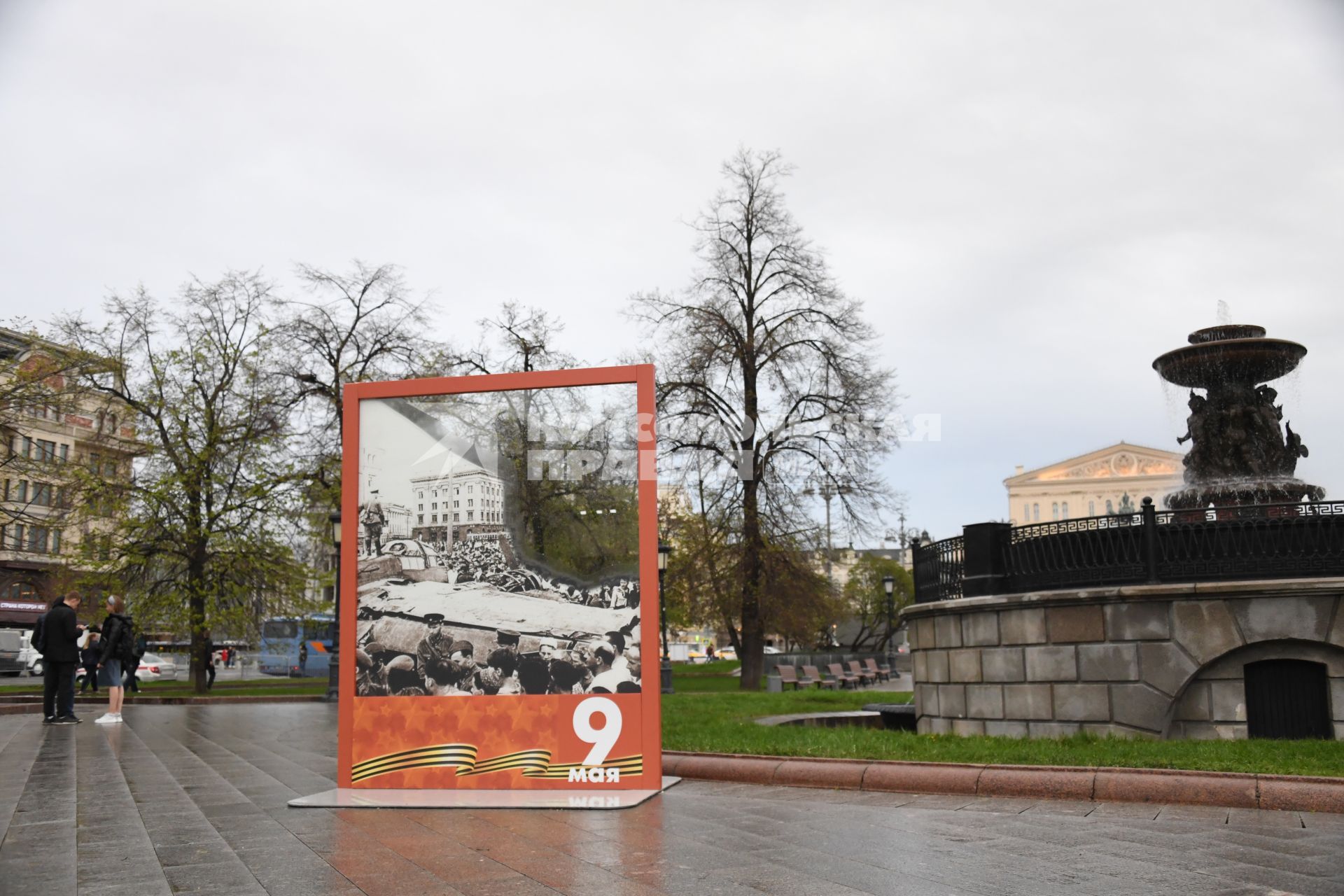 Москва. Стенд `Сквозь время`с исторической фотографией Москвы времён Великой Отечественной войны на Манежной площади.