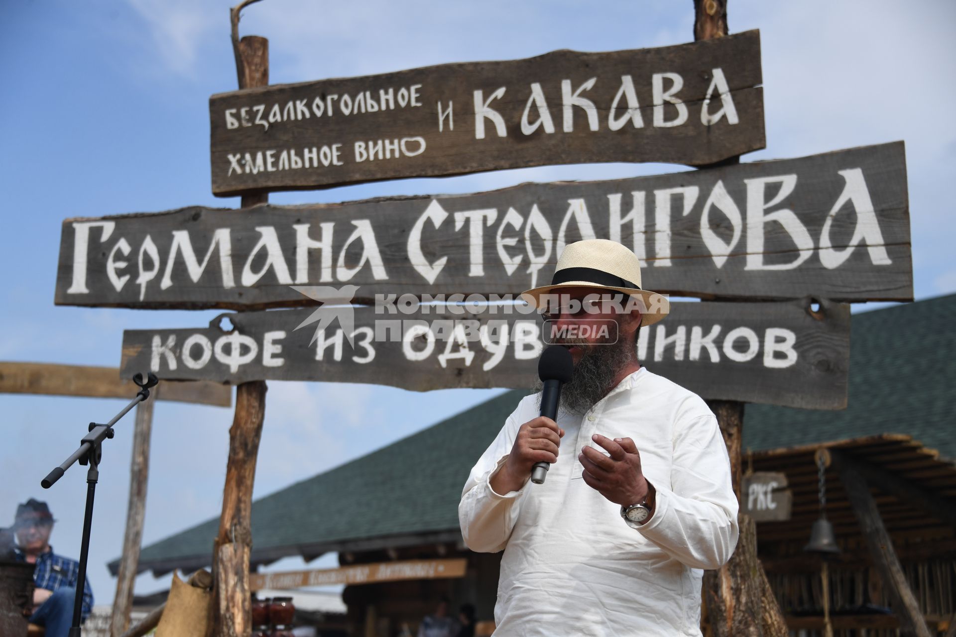 Московская область. Слобода Германа Стерлигова. Предприниматель Герман Стерлигов на X крестьянской ярмарке братев Стерлиговых.