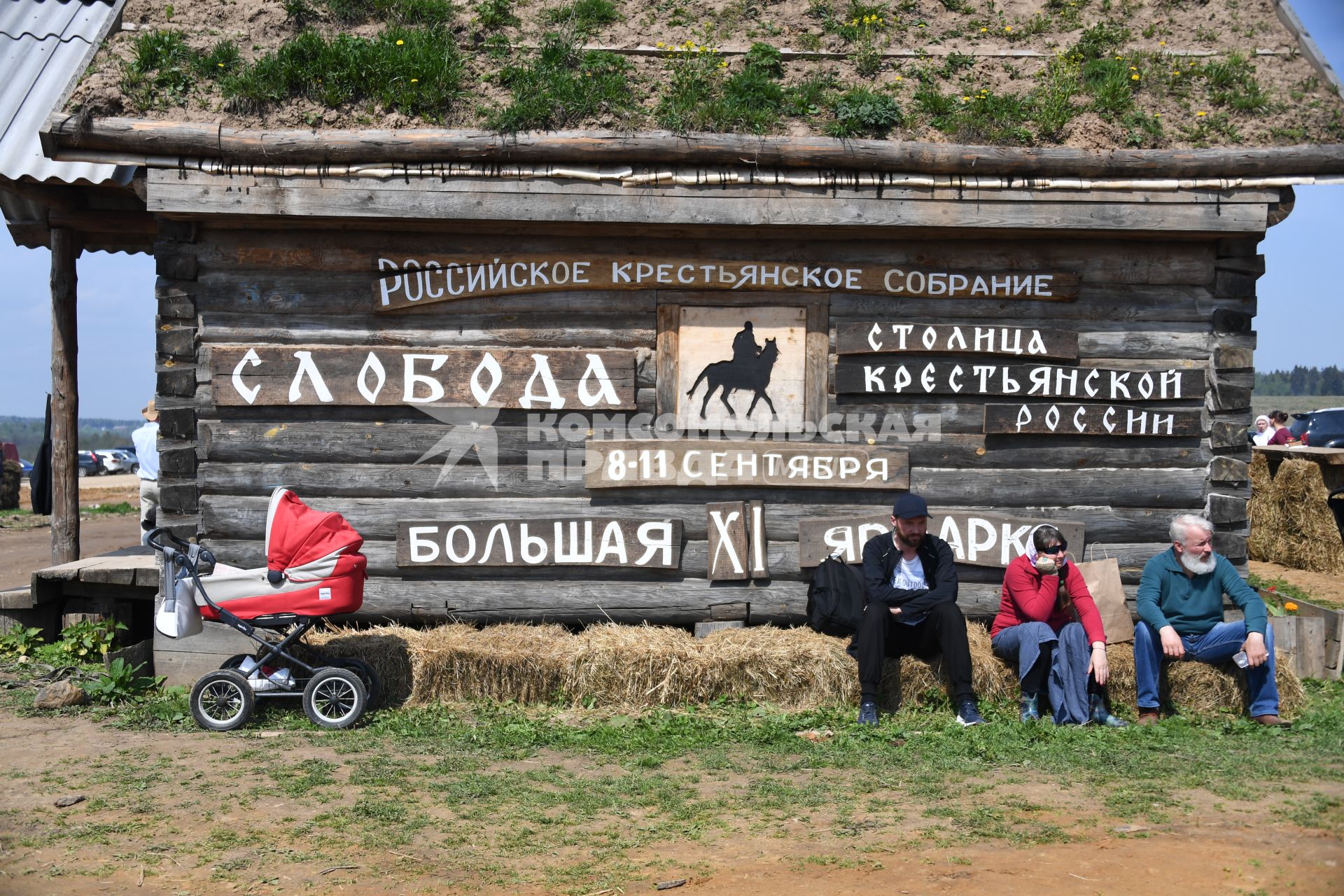 Московская область. Слобода Германа Стерлигова. На X крестьянской ярмарке братьев Стерлиговых.