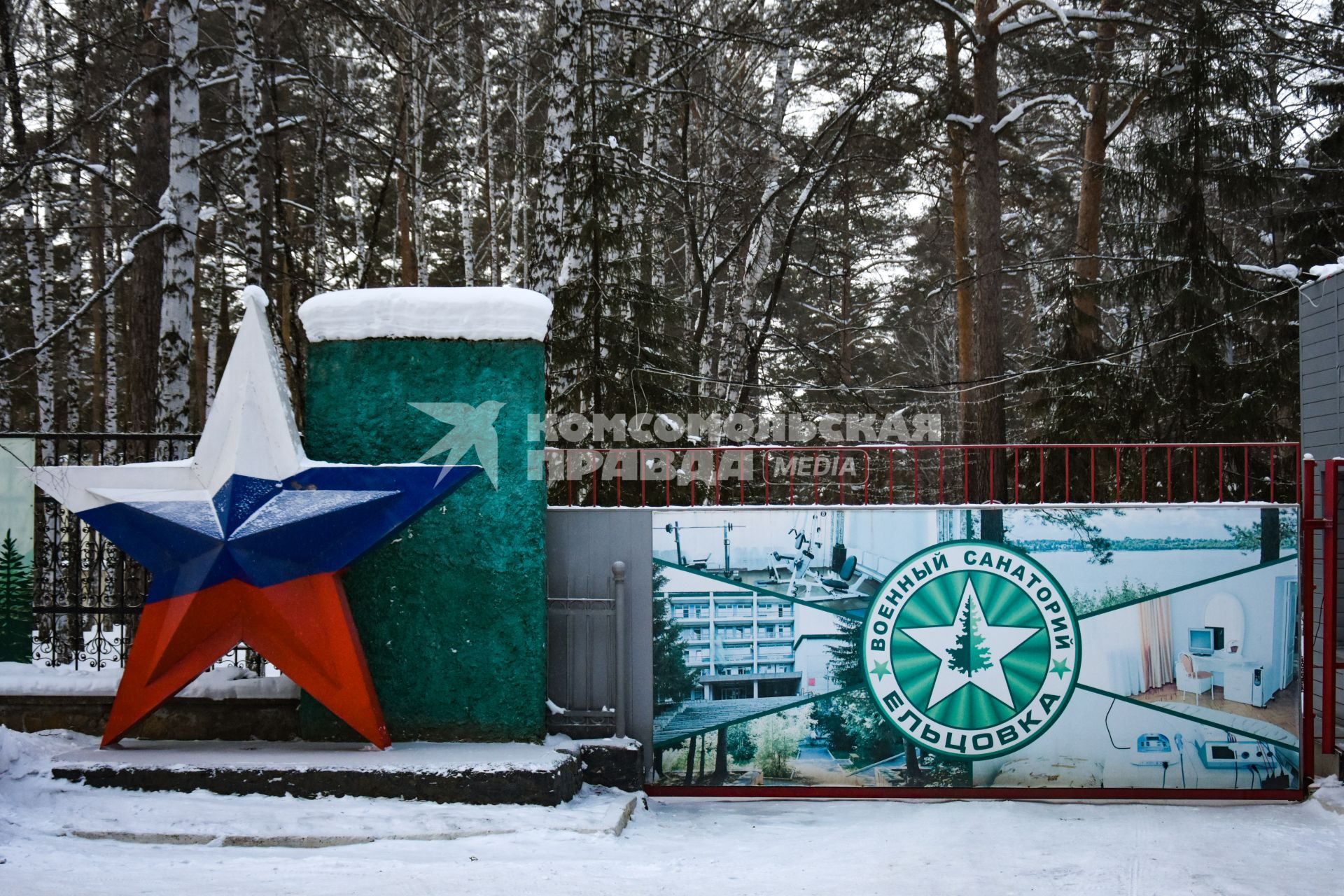 Новосибирск. Территория военного санатория `Ельцовка`.