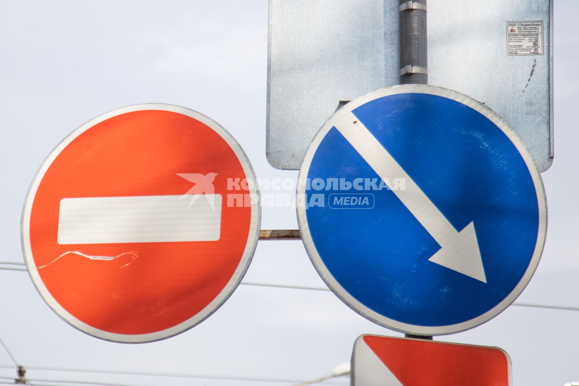 Пермь. Дорожные знаки `Проезд запрещен` и `Объезд препятствия справа`.