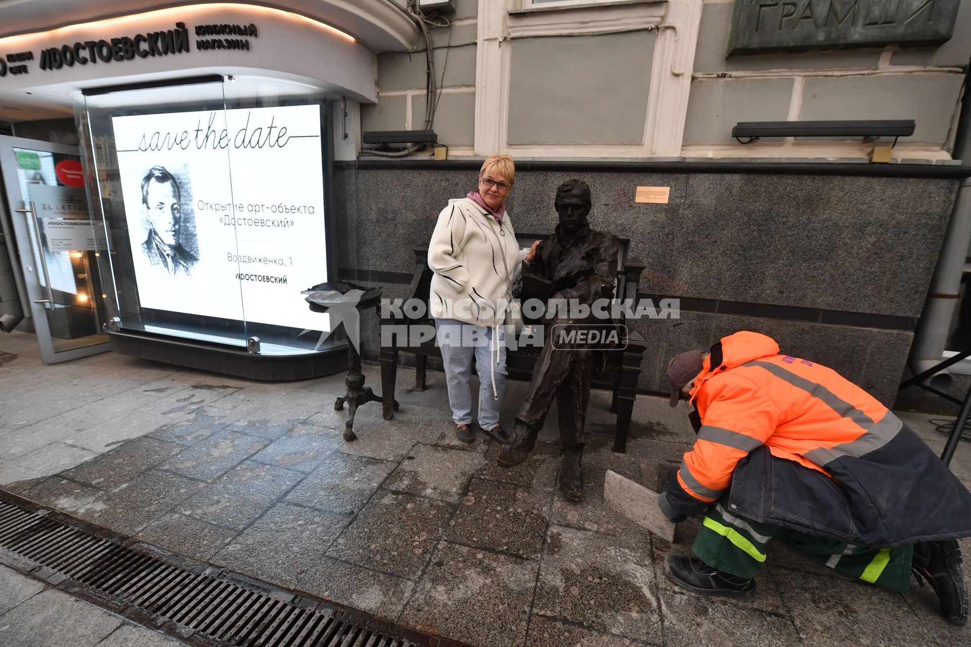 Москва. Церемония открытия памятника, посвященного 200-летию со дня рождения писателя Федора Достоевского, на улице Воздвиженка.