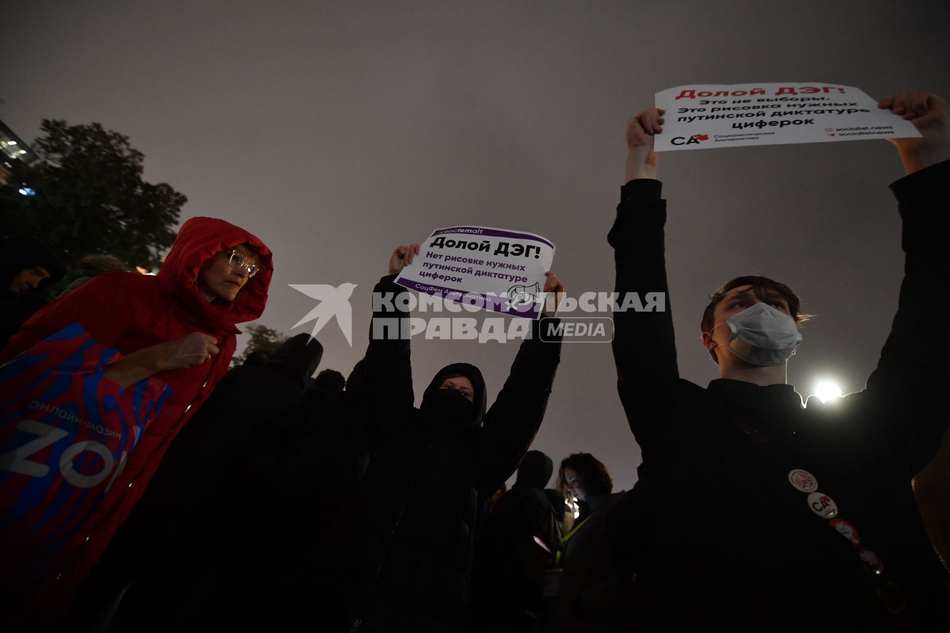 Москва.  Участники несанкционированной акции протеста  КПРФ по итогам выборов депутатов Государственной Думы Федерального собрания РФ VIII созыва на Пушкинской площади.