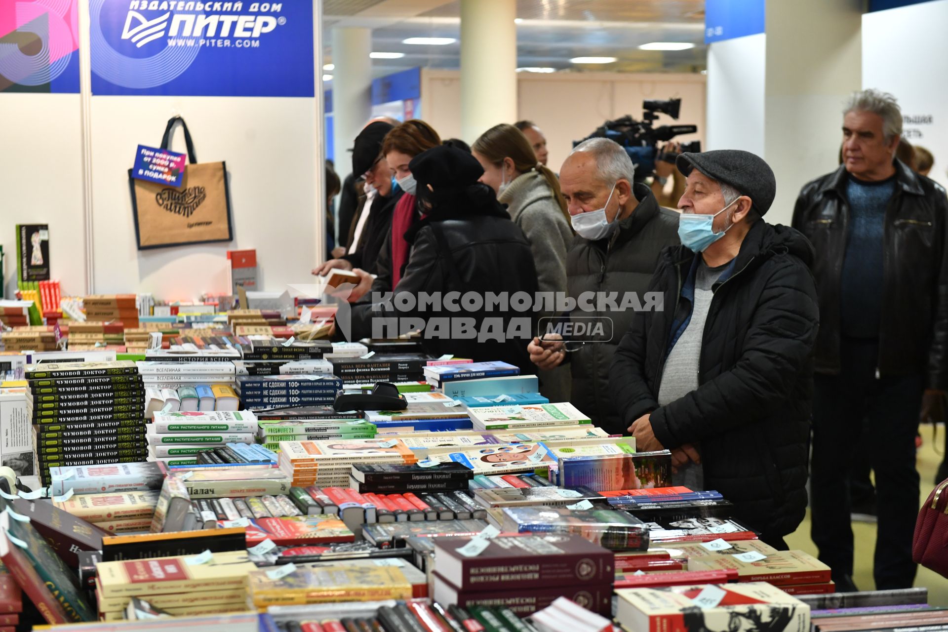 Москва. Посетители на 34-ой Московской международной книжной ярмарке в ЦВК `Экспоцентр`.