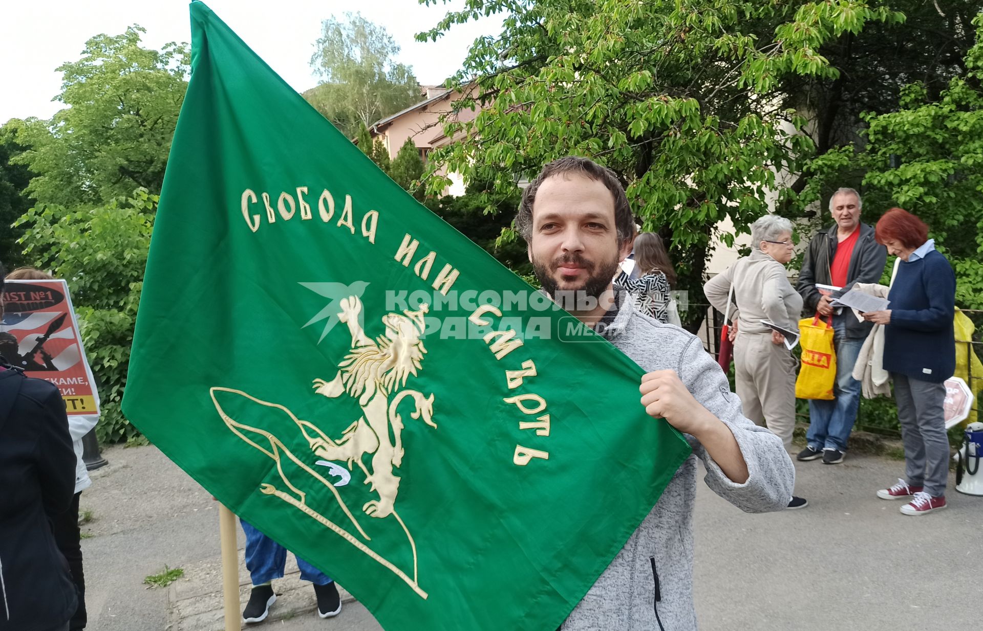 Болгария. г.София. Болгарские патриоты во время пикета против НАТО.