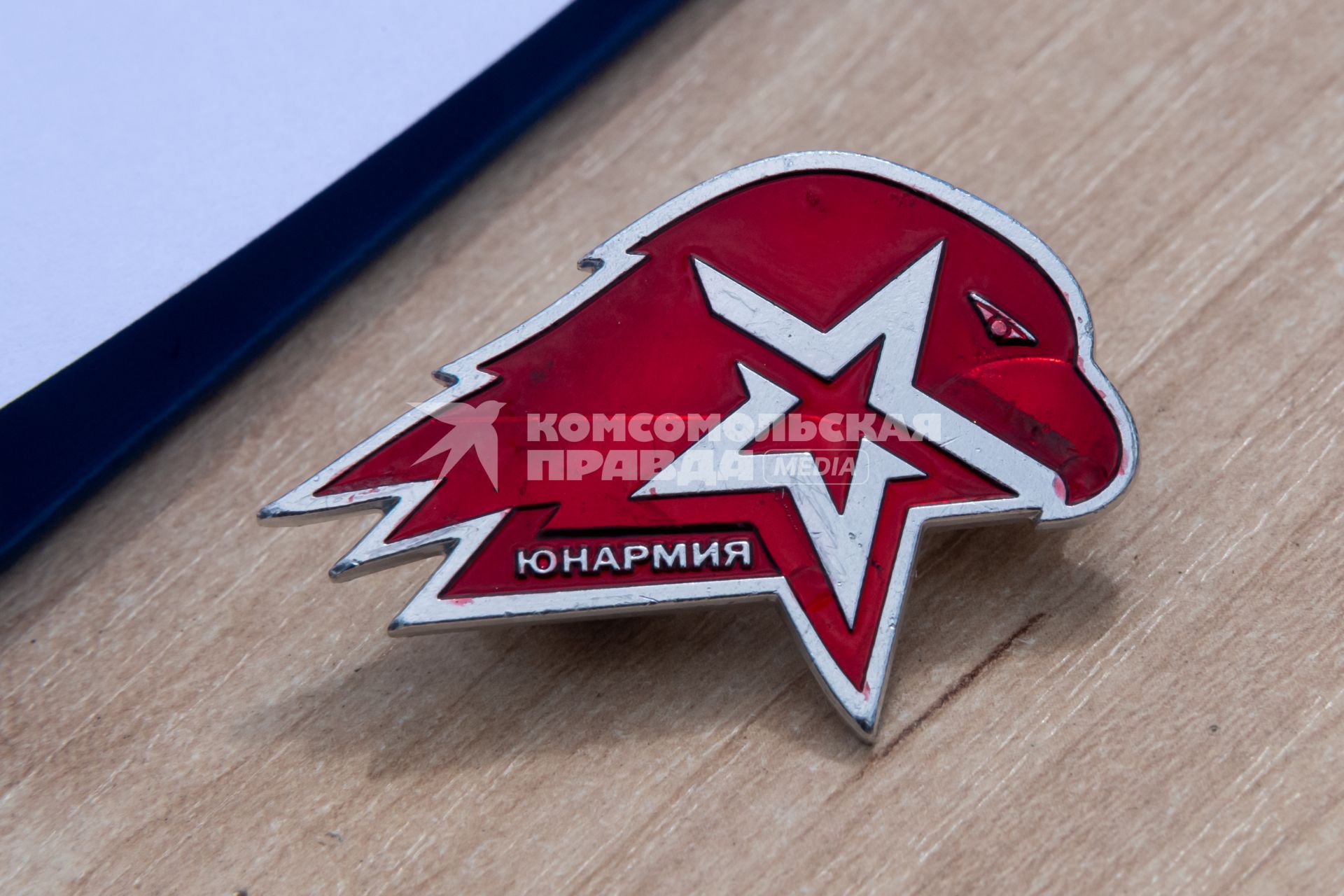 Челябинск. Аэродром Шагол. Значок юнармейца.