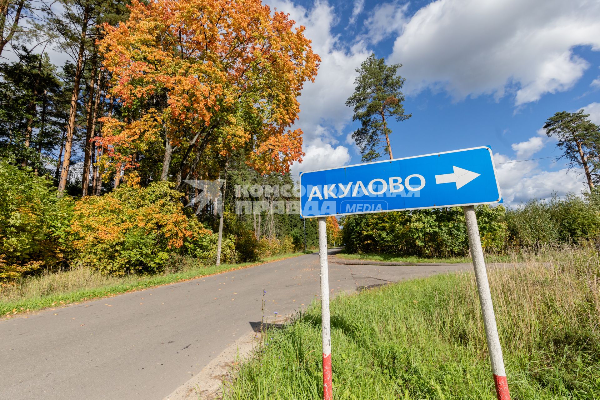 Москва. п.Акулово. Дорожный указатель `Акулово`.