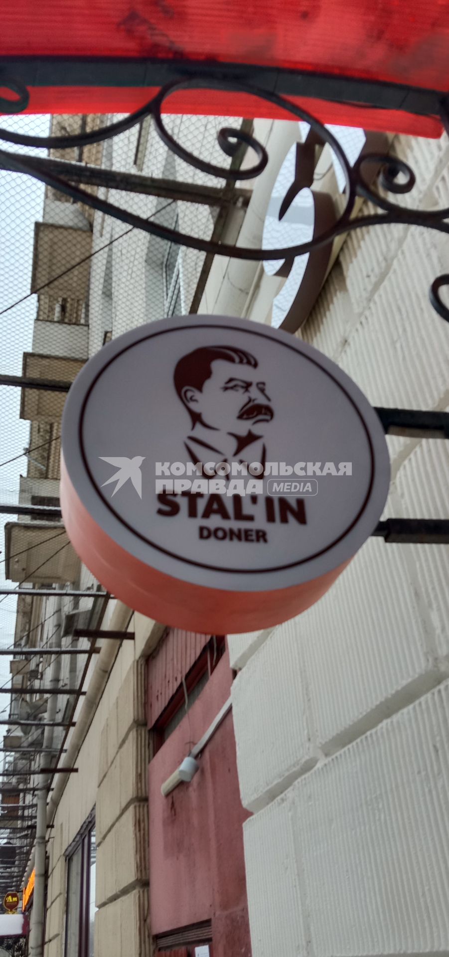 Ул. Зои и Александра Космодемьянских 35/1. Кафе STALIN DONER. 2021