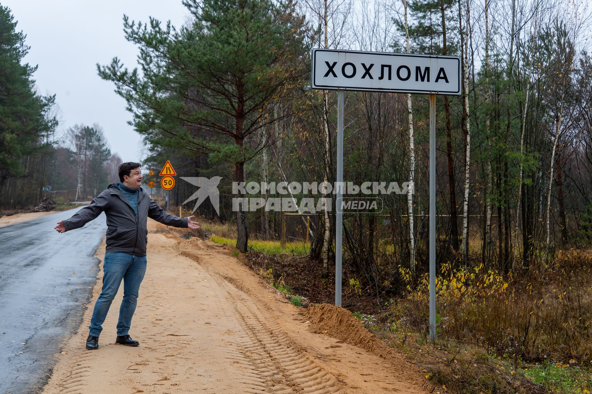 Нижегородская область. Село Хохлома. Корреспондент `Комсомольской правды` Павел Клоков у дорожного указателя.