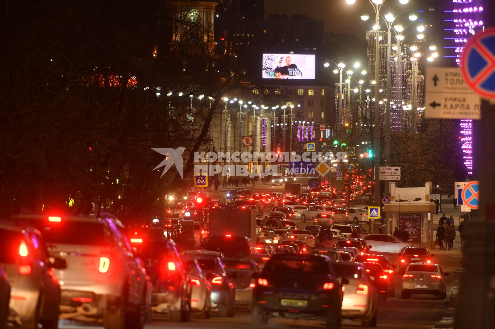 Екатеринбург. Автомобили стоят в вечерней пробке