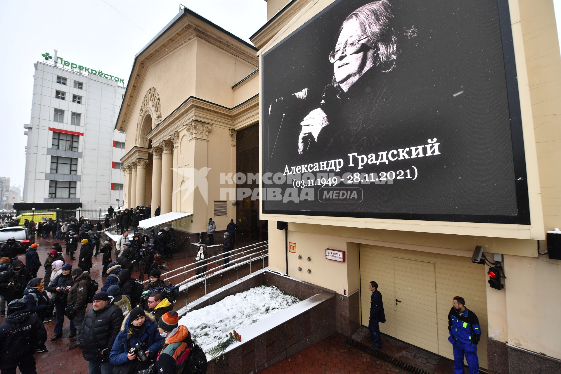 Москва.  Люди с цветами у театра \"Градский холл\", где проходит церемония прощания с народным артистом России Александром Градским.