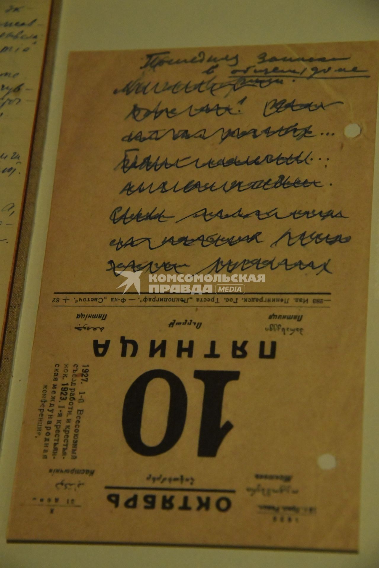 Москва. Открытие новой постоянной экспозиции музея М.А. Булгакова на Большой Пироговской 35а.