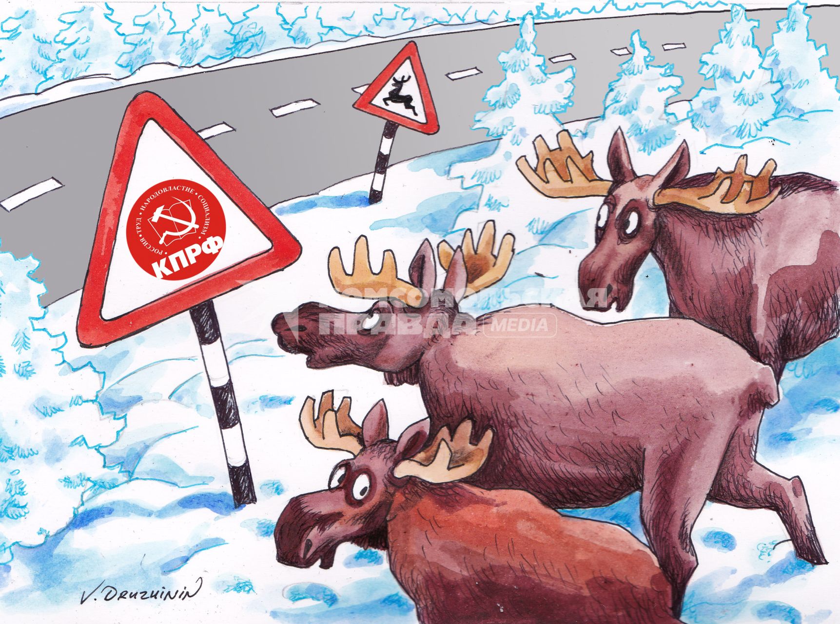 Карикатура. Лоси смотрят на дорожный знак КПРФ.