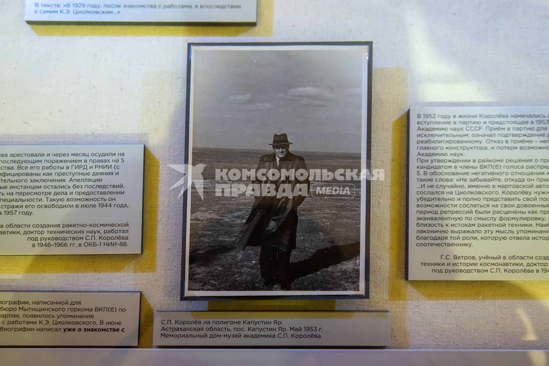 Москва.  Фотографии и документы в Мемориальном музее космонавтики на ВДНХ.