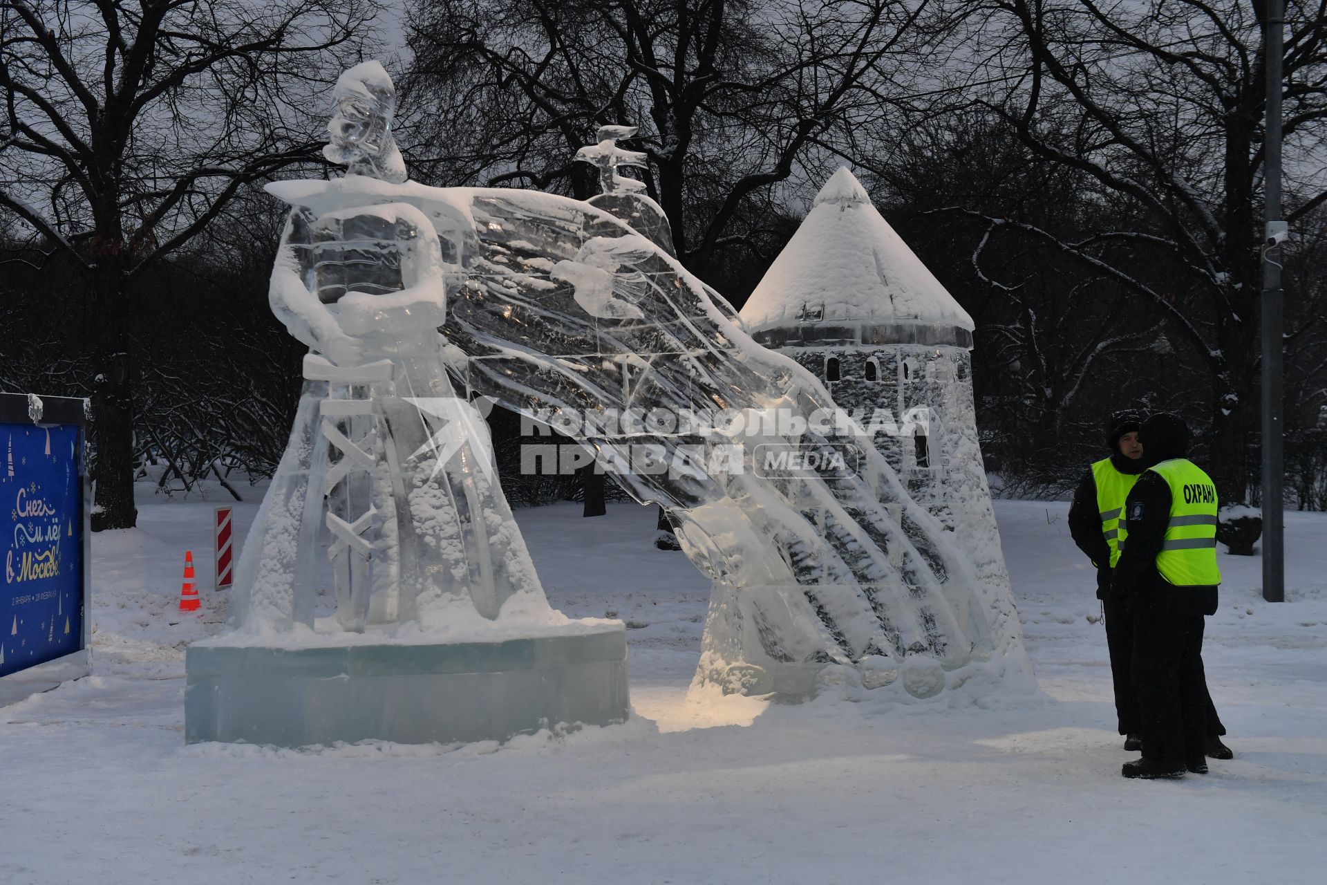 Москва.   Сотрудники охраны на международном фестивале ледяных и снежных скульптур \"Снег и лед\" в парке Горького.