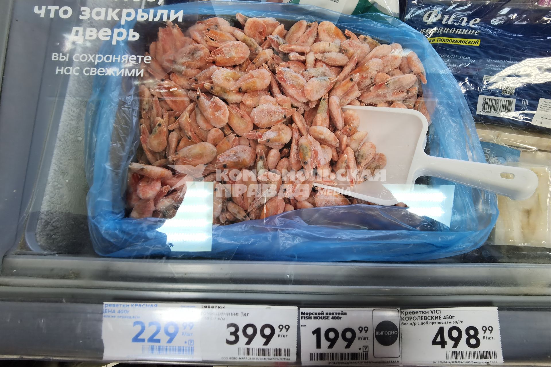 Екатеринбург. Продуктовый магазин. Королевские креветки в холодильнике