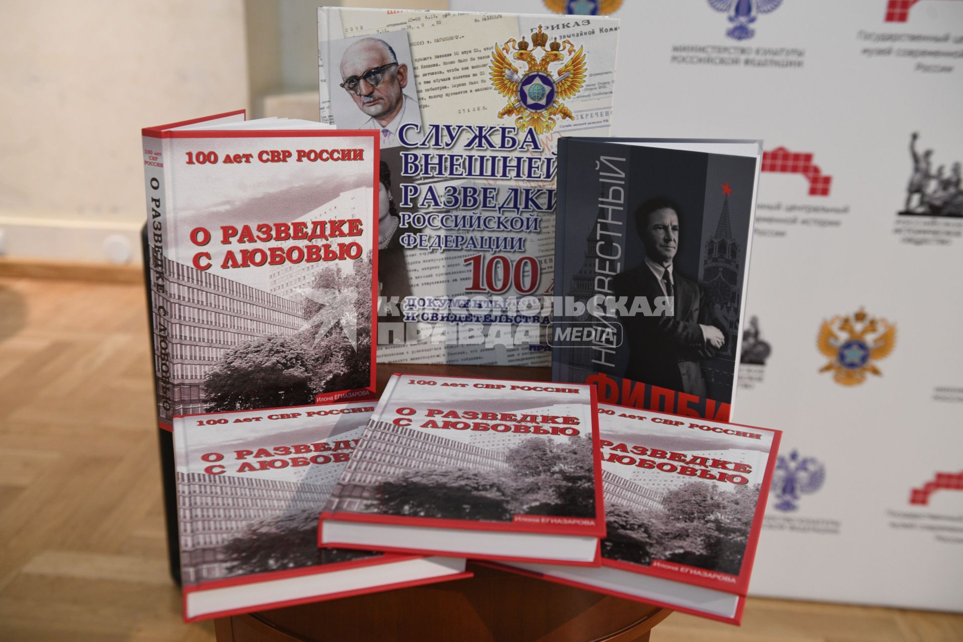 Москва. На открытии выставки, приуроченной к столетию  Службы внешней разведки в музее современной истории  России.