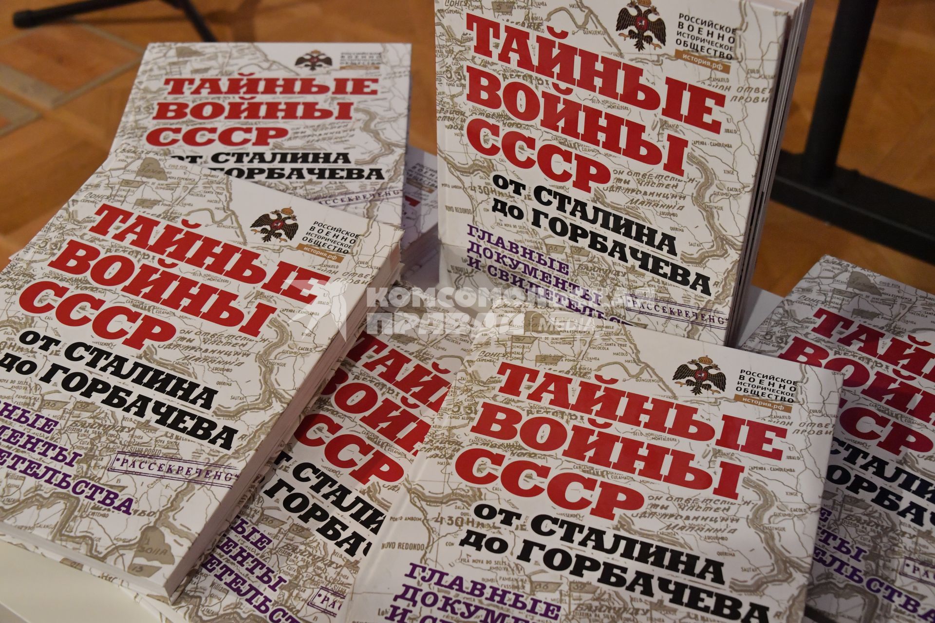 Москва. Презентация книги `Тайные войны СССР от Сталина до Горбачева`, созданной медиагруппой `Комсомольская правда` и Российским военно-историческим обществом, в музее военной формы.