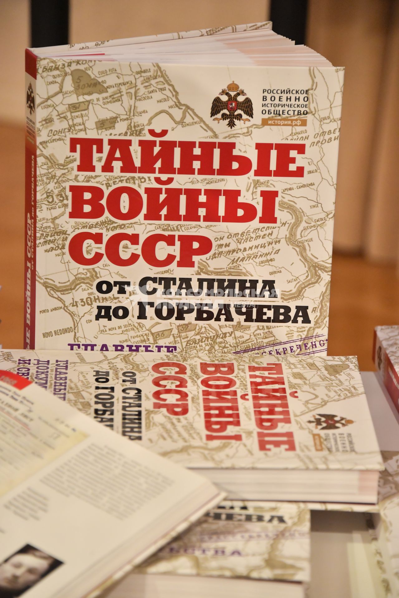 Москва. Презентация книги `Тайные войны СССР от Сталина до Горбачева`, созданной медиагруппой `Комсомольская правда` и Российским военно-историческим обществом, в музее военной формы.