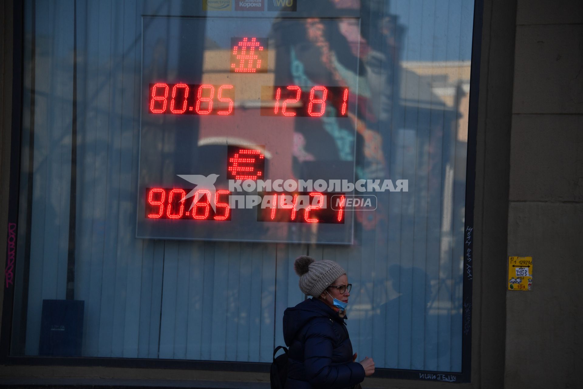 Москва. Курс доллара и евро на табло пункта обмена валют.