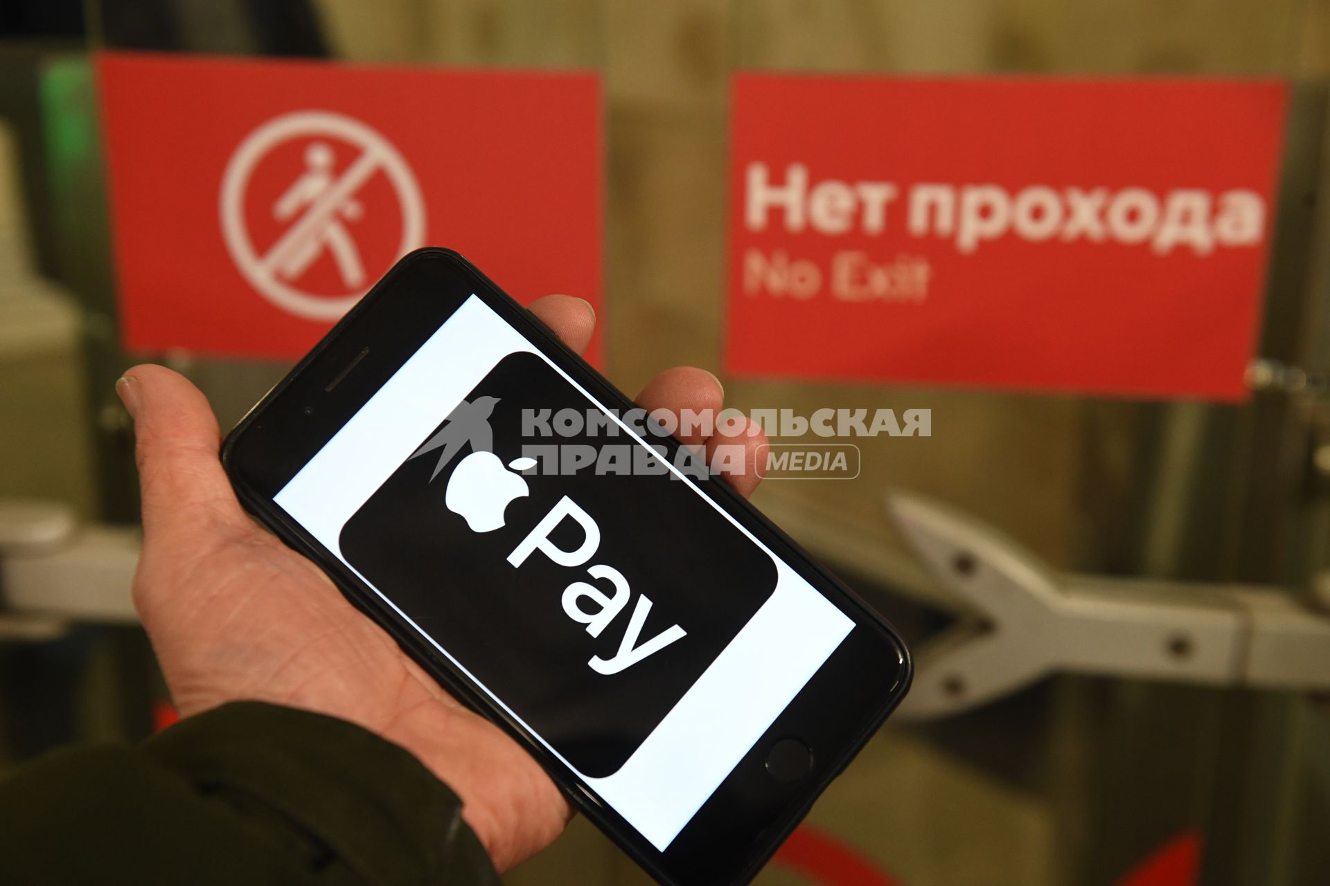 Москва. Оплата покупок с мобильного телефона через сервис Apple Pay.