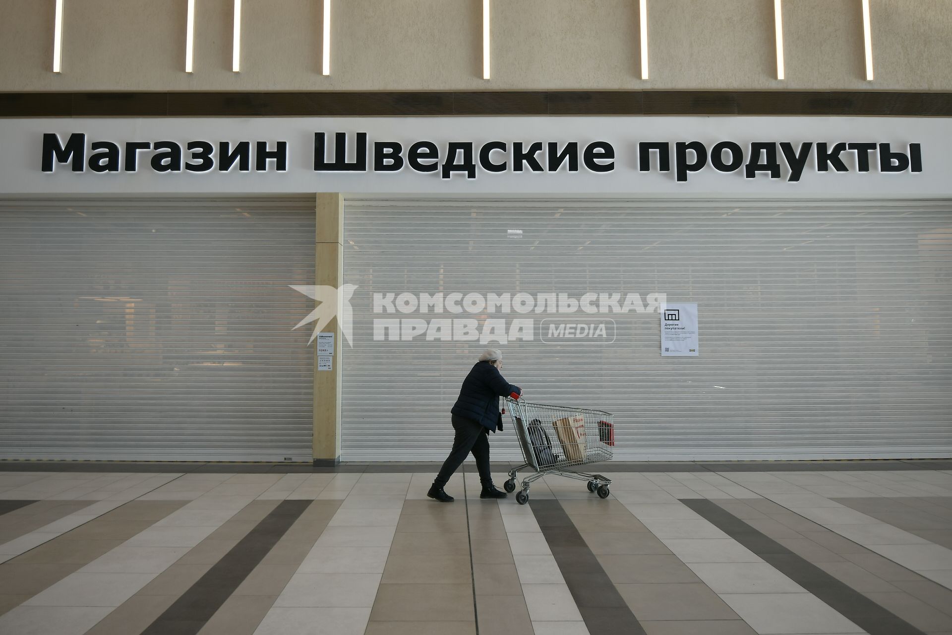 Екатеринбург. Магазин IKEA в ТЦ \'МЕГА\' приостановивший работу, т.к. компания приняла решение уйти с российского рынка, после начавшейся Российской спецоперации на Украине