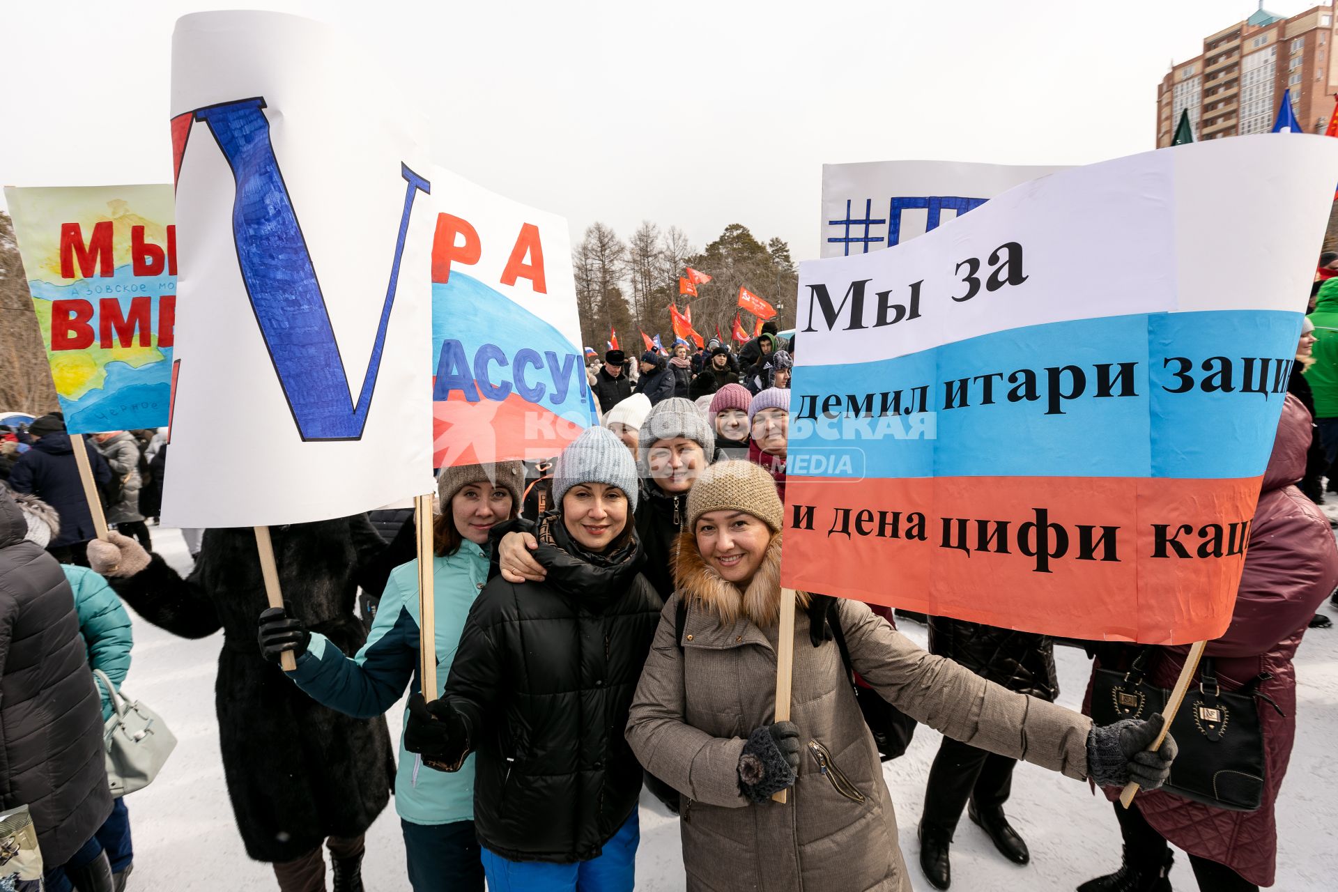 Челябинск. Горожане во время митинг-концерта `Крымская весна`, посвященного восьмой годовщине воссоединения Крыма с Россией, в парке Гагарина.