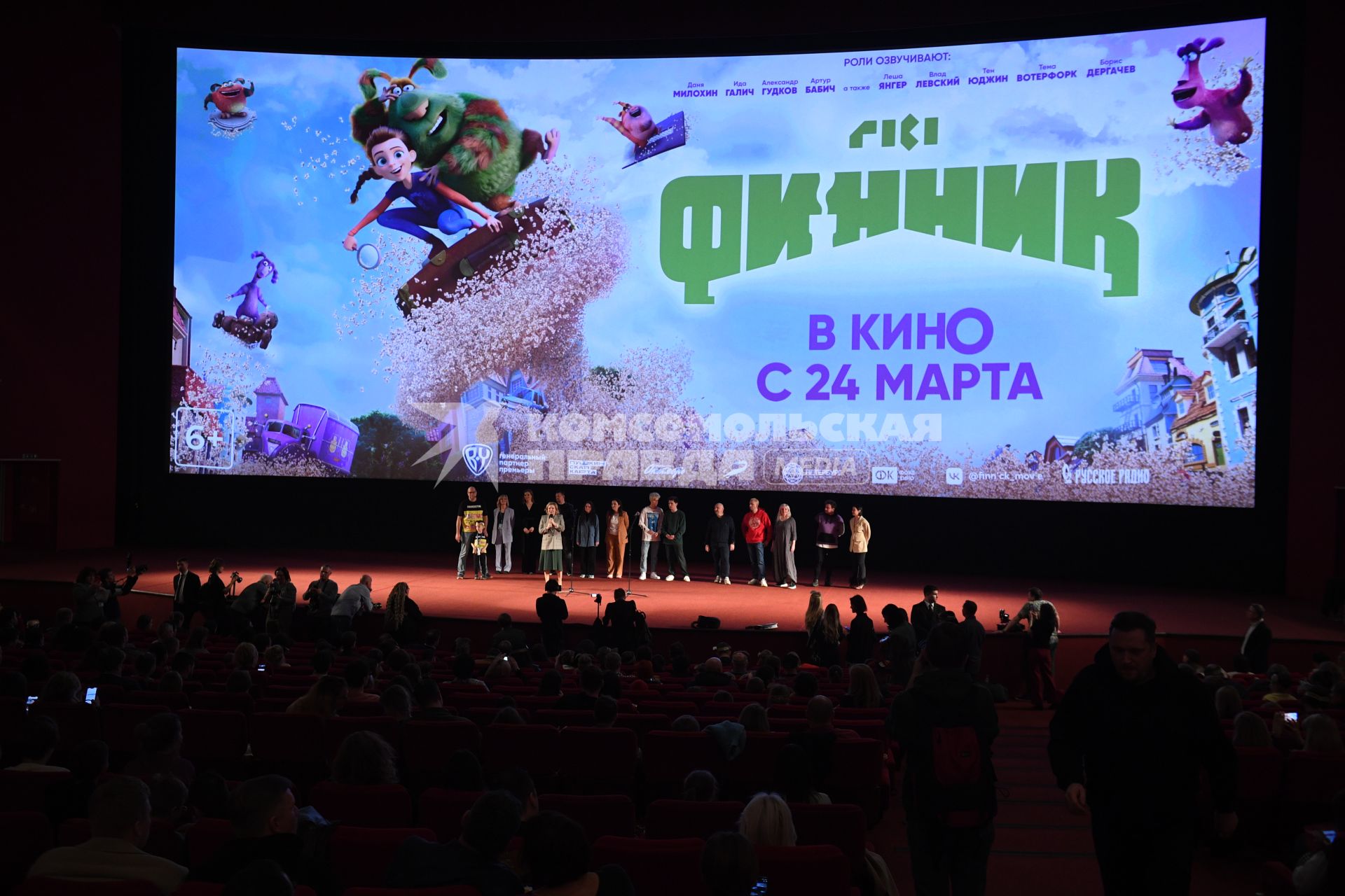 Москва. На премьере мультфильма `Финник` в кинотеатре `Каро 11 Октябрь`.