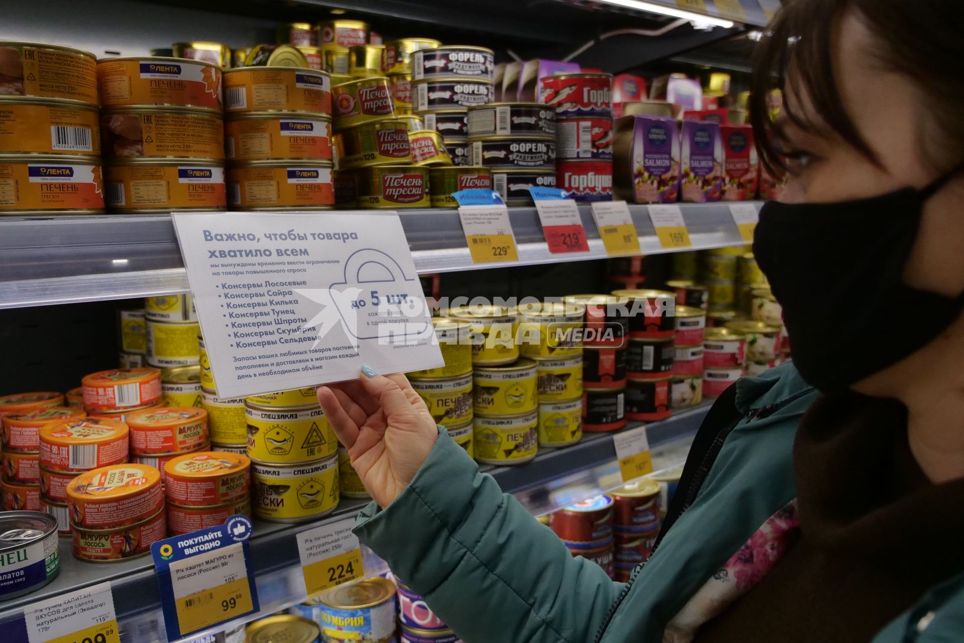 Самара. Прилавок с консервами в продуктовом магазине. Ограничение продажи продуктов в одни руки.