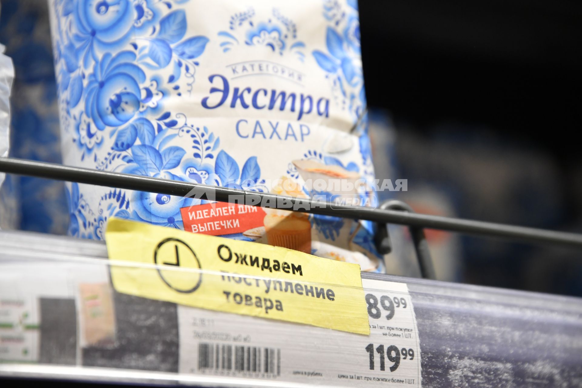 Москва. Пачка сахара на полке в продуктовом магазине.