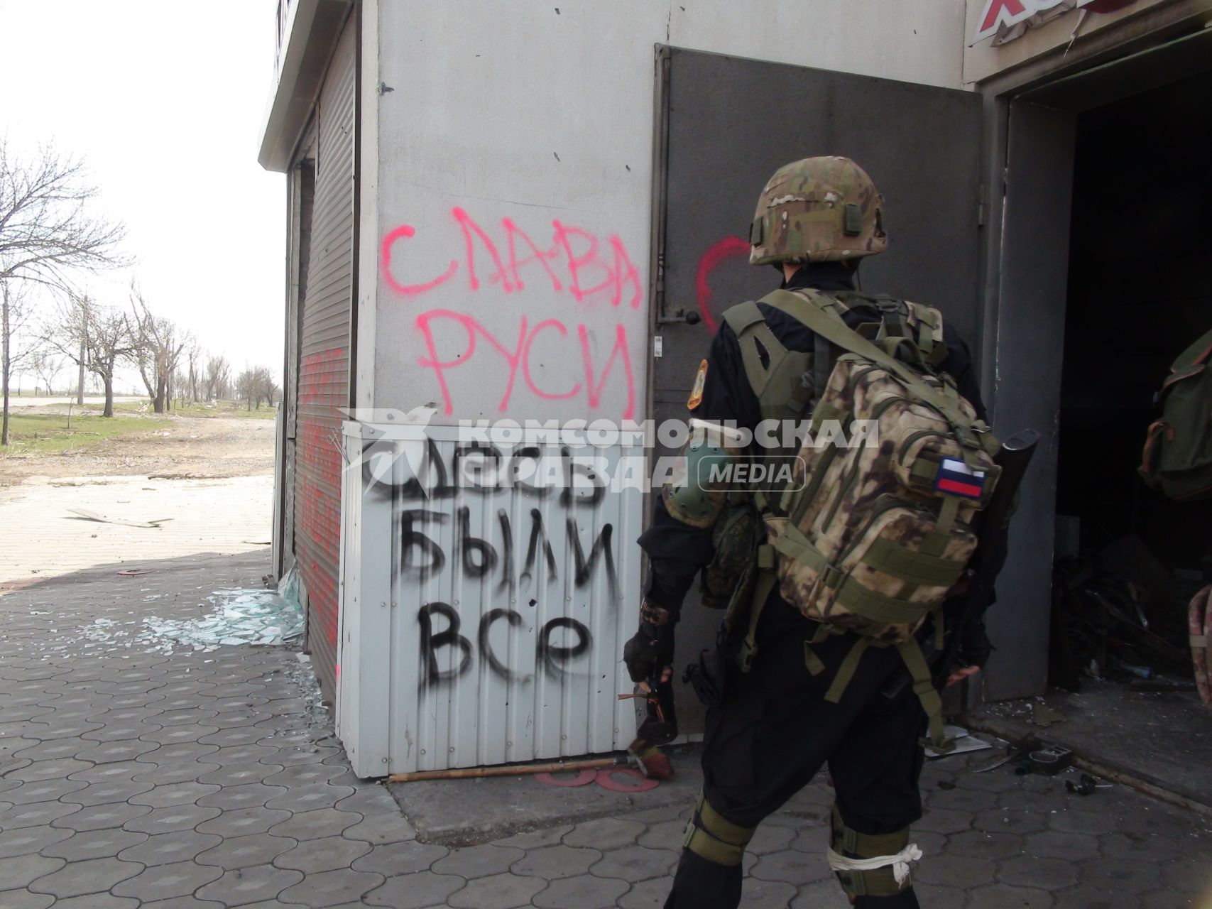 Украина. г.Мариуполь. Микрорайон Восточный. Бойцы батальона ДНР `Восток` прочесывают дома на границе с комбинатом `Азовсталь`. Надписи на стене автосервиса `Слава Руси`, `Здесь были все`.