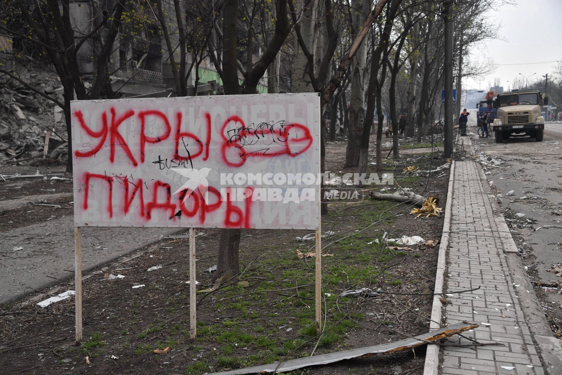 Донецкая область. г. Мариуполь.  Плакат в центральной части города.