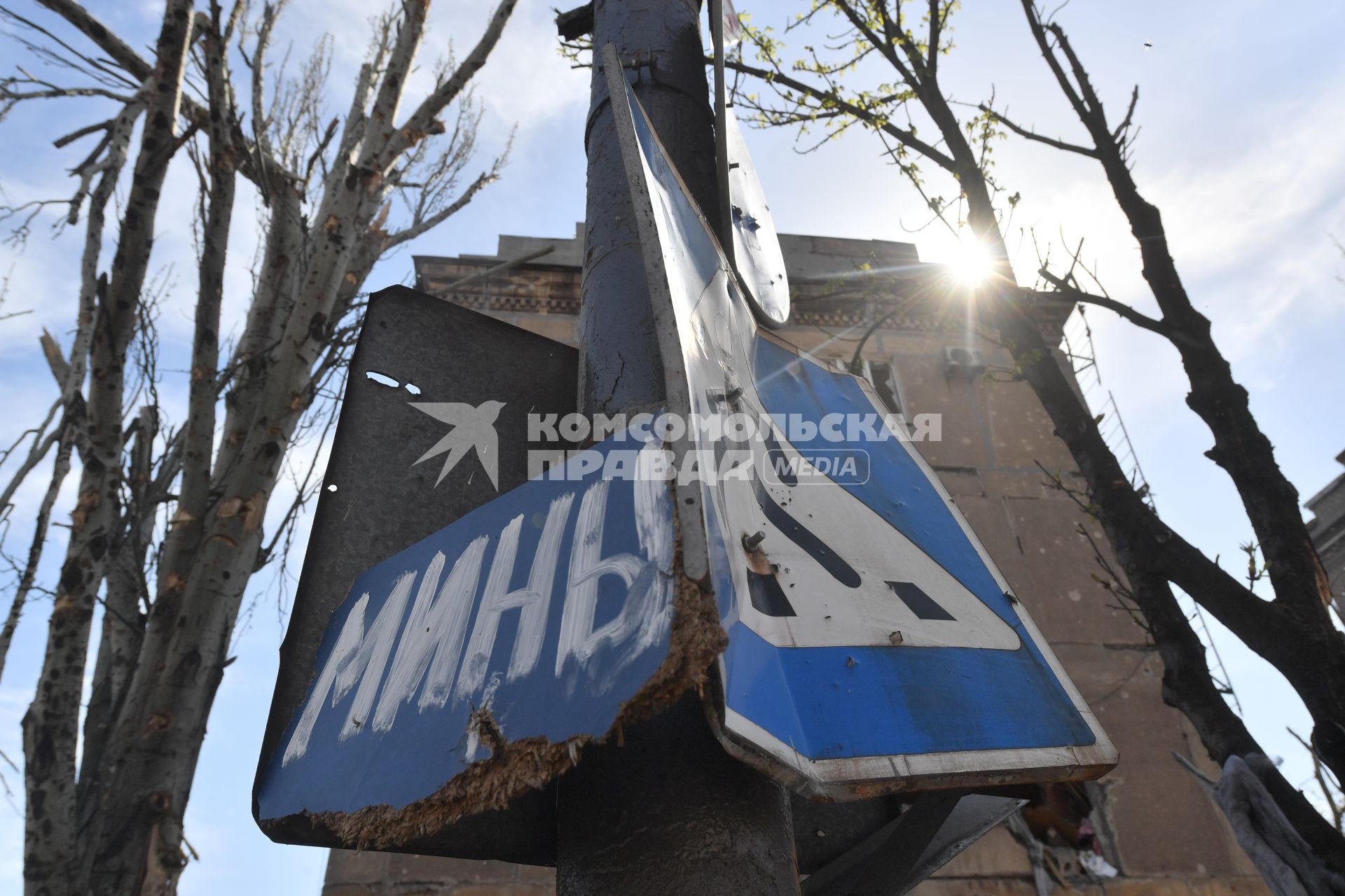 Мариуполь, Донецкая народная республика. Разрушенные, в результате обстрела, дома и  надпись `Мины` на  уличном столбе.