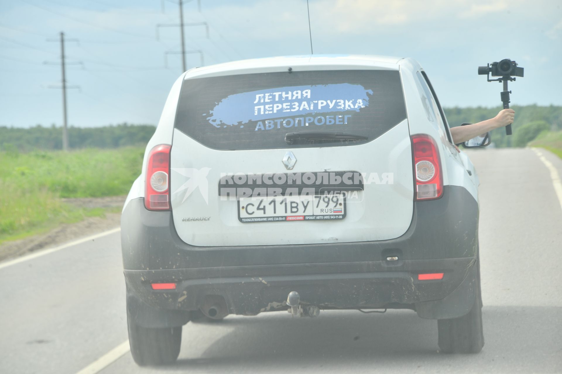 Московская область. Автомобиль участников автопробега КП `Летняя перезагрузка`.