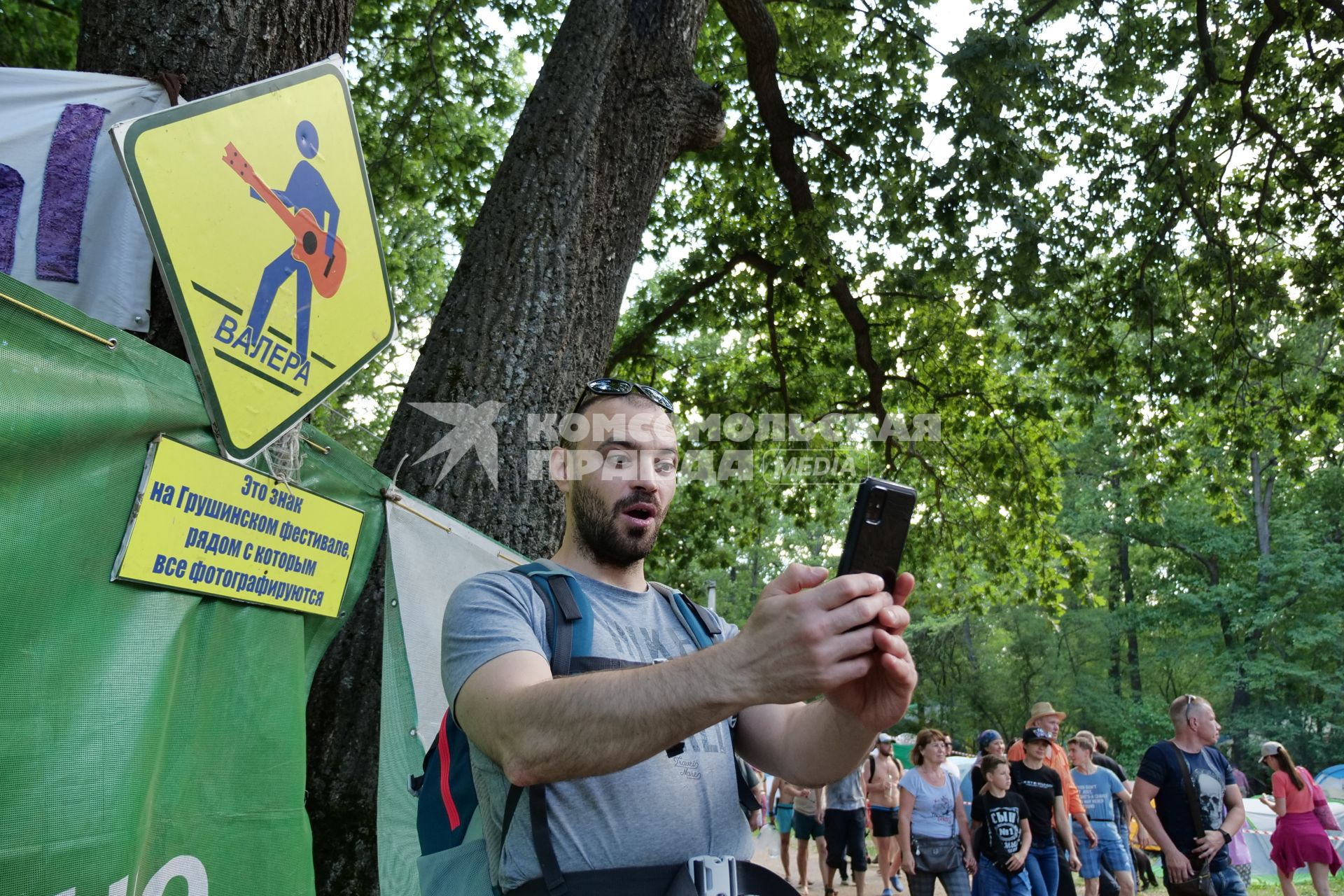 Самара.  Посетители перед началом  фестиваля  авторской песни имени Валерия Грушина  на Мастрюковских озерах.