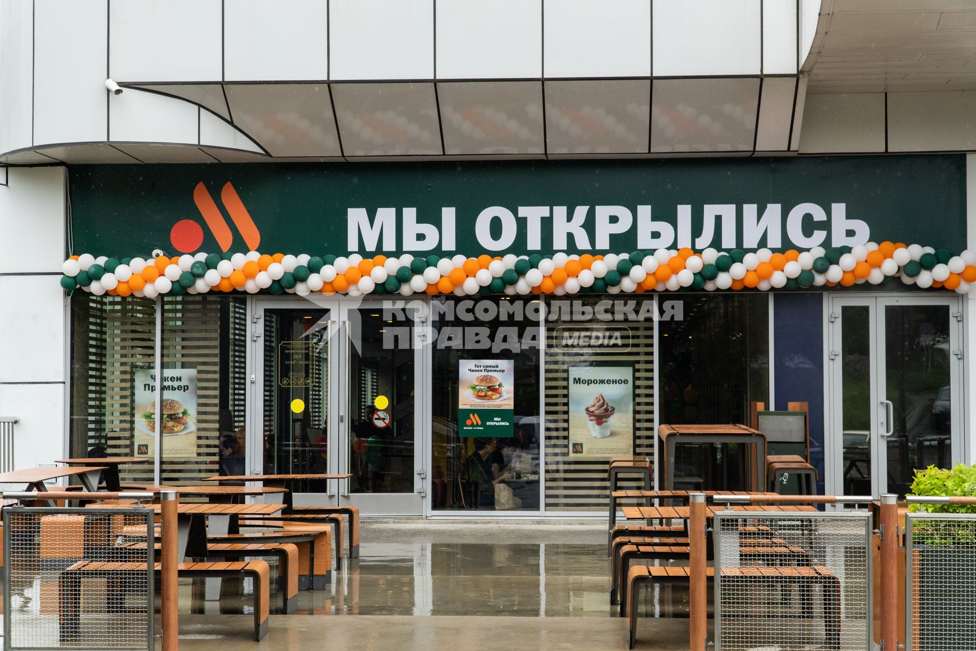 Владивосток.  Открытие  ресторана сети быстрого питания `Вкусно и точка`.