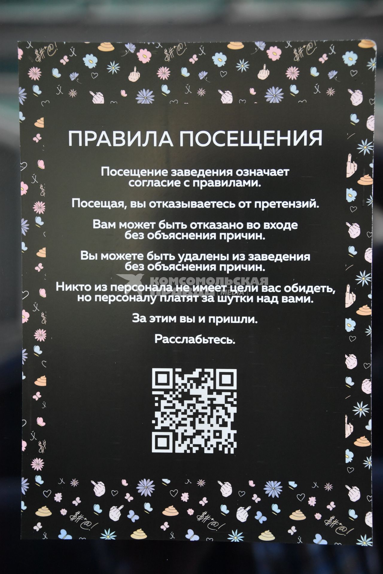 Москва. Правил посещения в `УЕ!БАР`-  кафе,  где  официанты хамят гостям и ругаются матом.