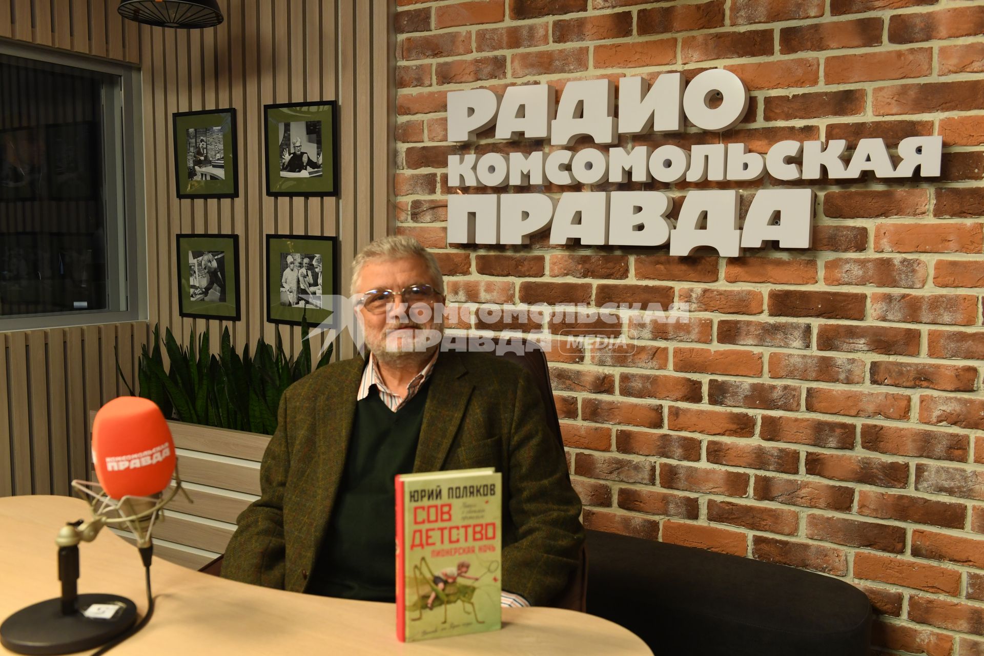 Москва.  Писатель Юрий Поляков на радиостанции `Комсомольская правда`.