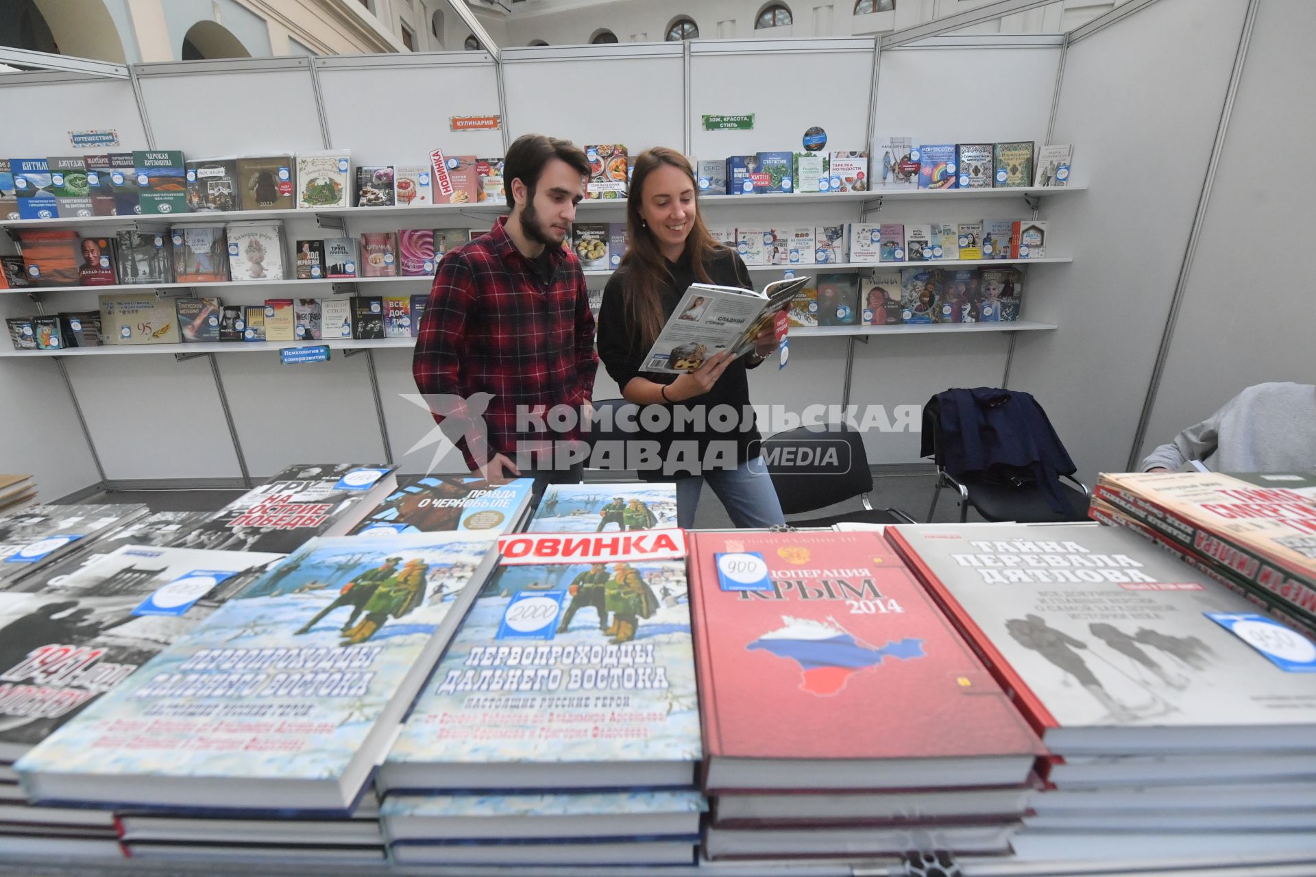 Москва.  Киоск `Комсомольской правды` на 35-ой Московской международной книжной ярмарке в выставочном комплексе `Гостиный Двор`.