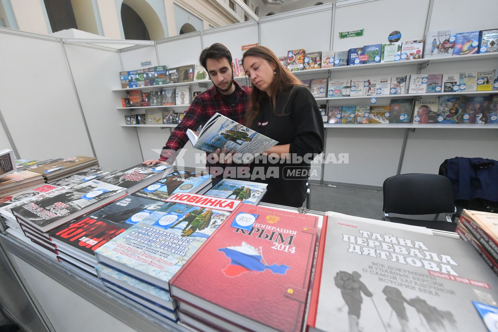 Москва.  Киоск `Комсомольской правды` на 35-ой Московской международной книжной ярмарке в выставочном комплексе `Гостиный Двор`.