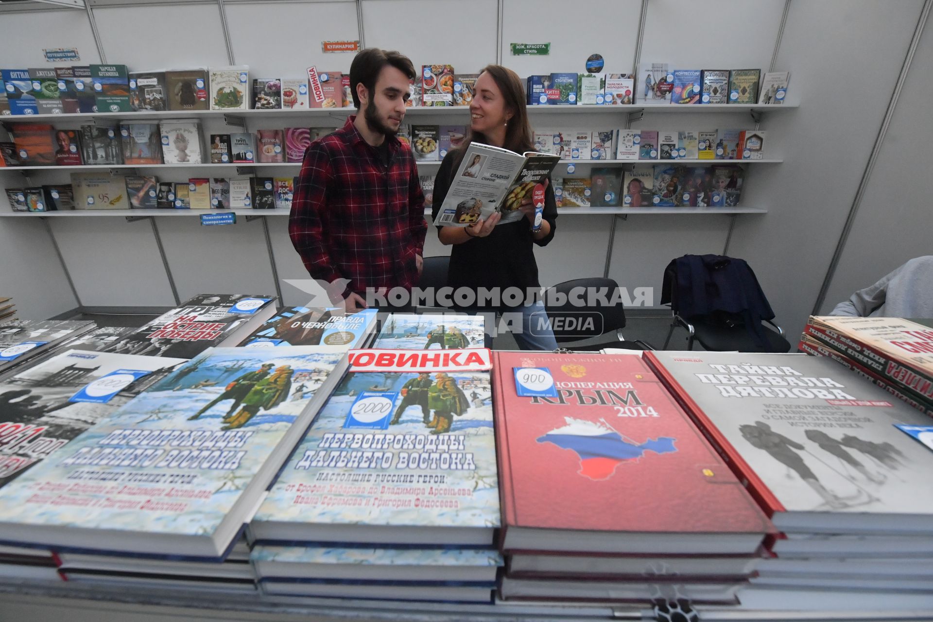 Москва.  Киоск `Комсомольской правды` на 35-ой Московской международной книжной ярмарке в выставочном комплексе `Гостиный Двор`.