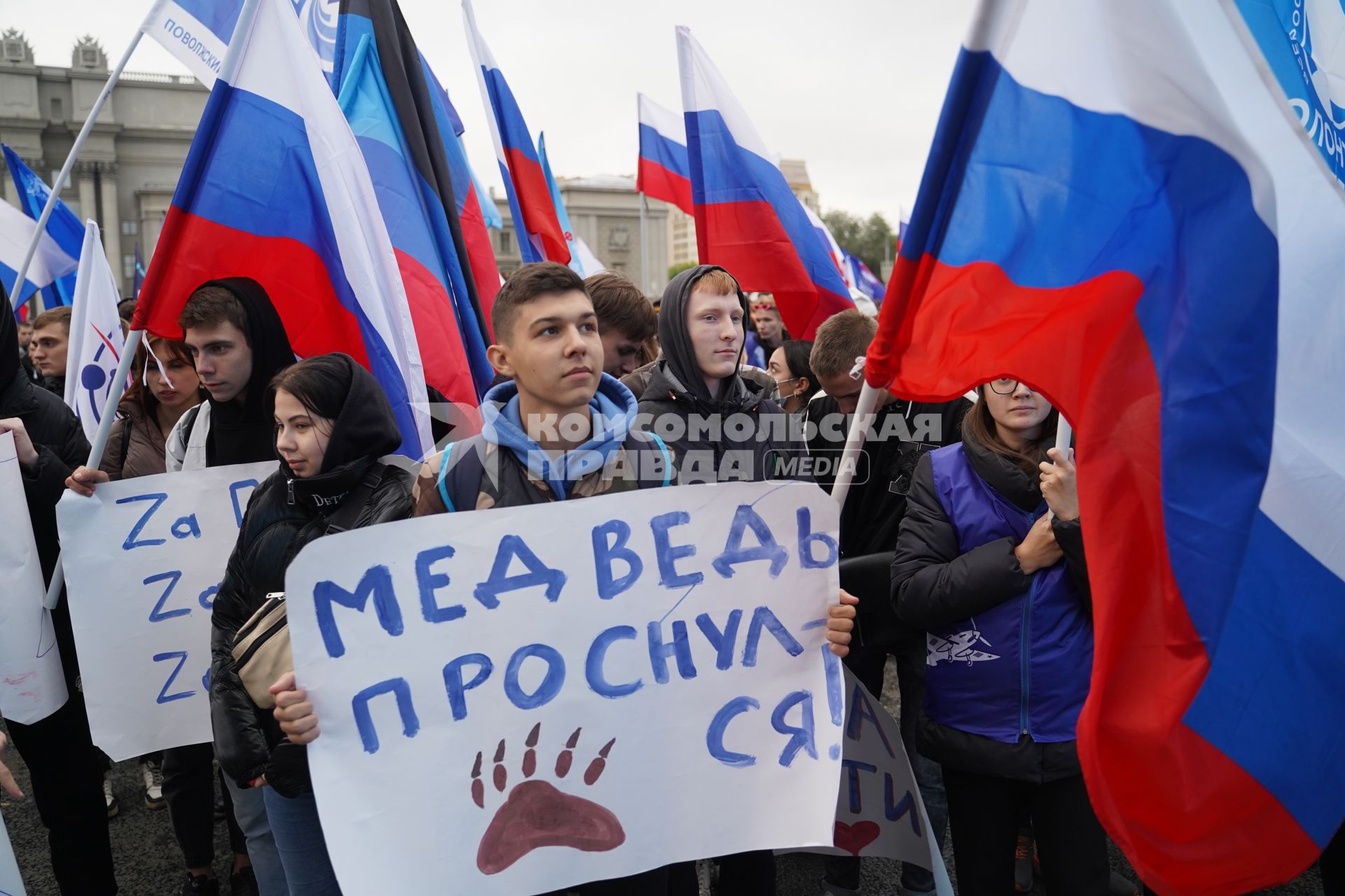 Самара. Люди на площади Куйбышева во время патриотической акции в поддержку итогов референдумов, состоявшихся в Донецкой и Луганской Народных республиках, Херсонской и Запорожской областях.