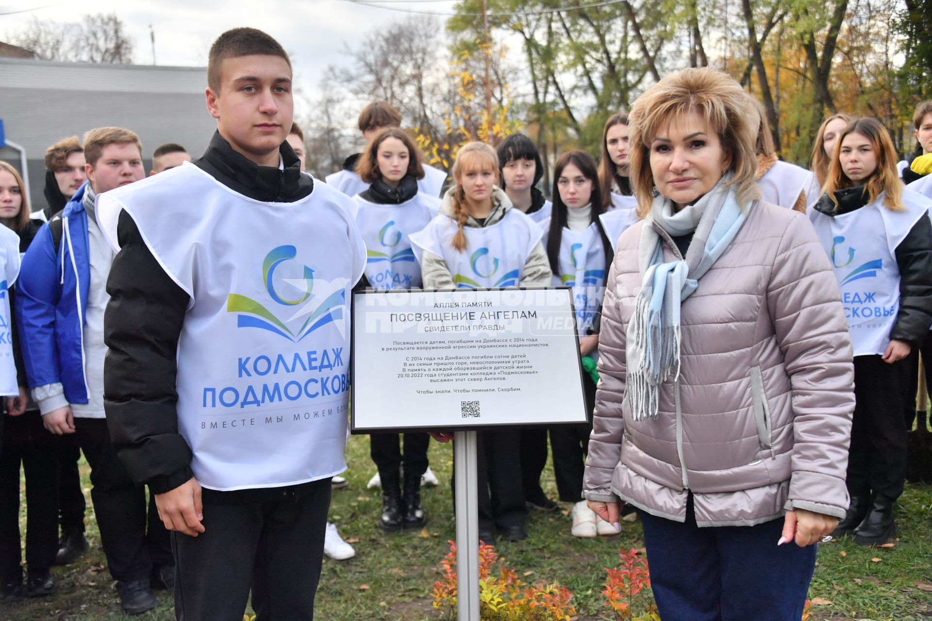 Московская область. г.Химки. Аллею Ангелов высадили в ГБПОУ МО `Колледж`Подмосковье` в память о погибших детях Донбасса. Директор `Подмосковья` Антонина Юдина на церемонии посадки деревьев, прошедшей в рамках Всероссийская акция `Посвящение ангелам. Свидетели правды`.