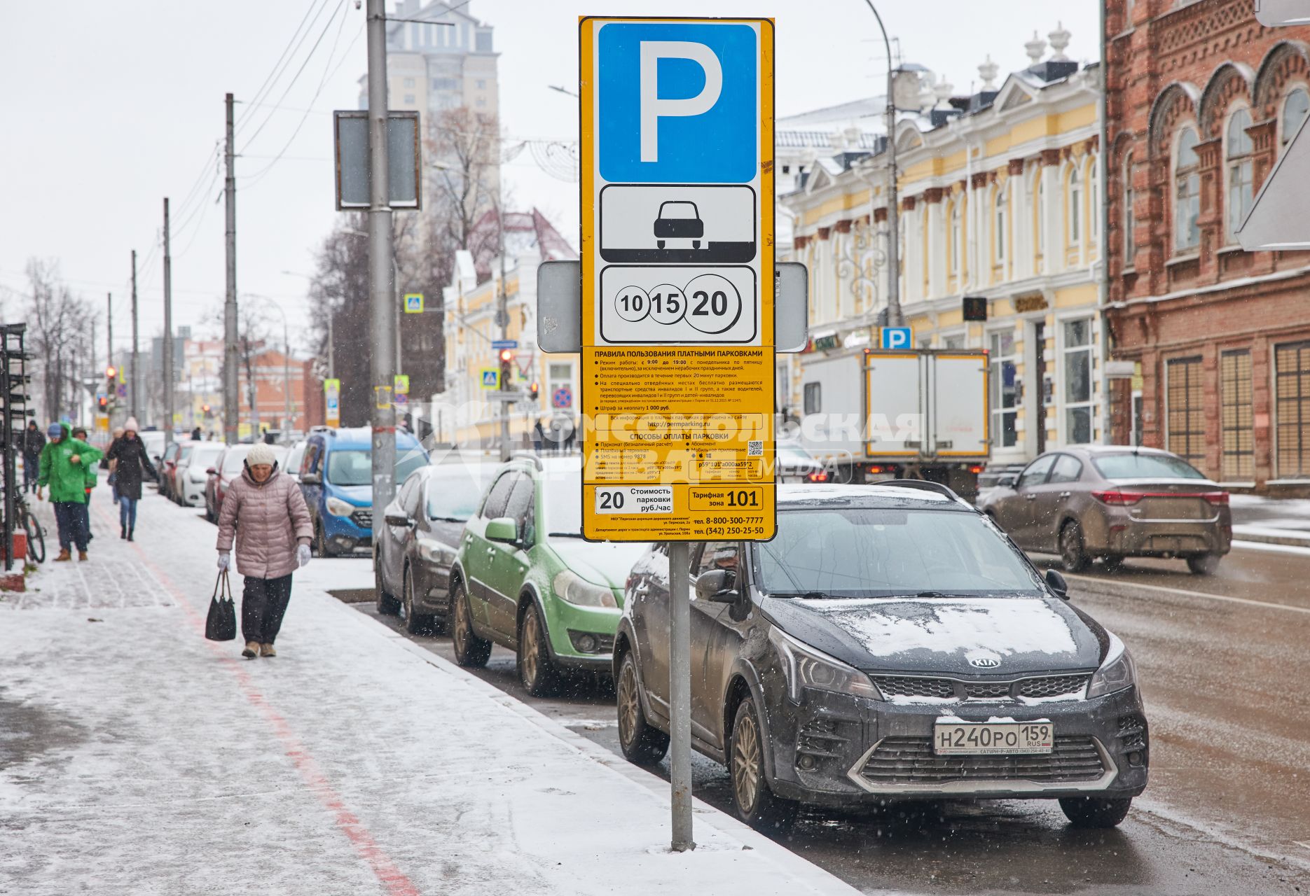 Пермь. Платная автомобильная парковка на одной из улиц города.