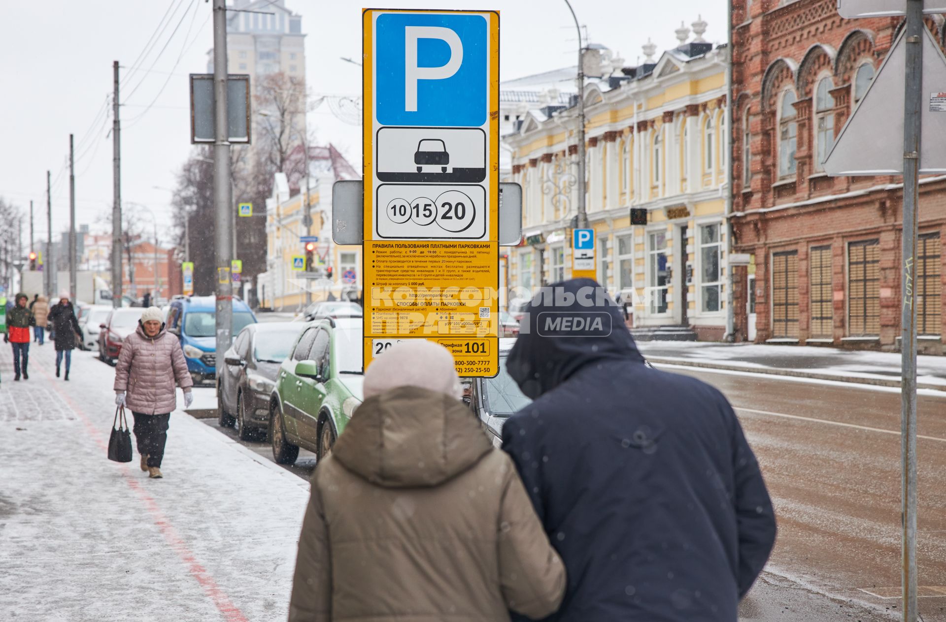 Пермь. Платная автомобильная парковка на одной из улиц города.