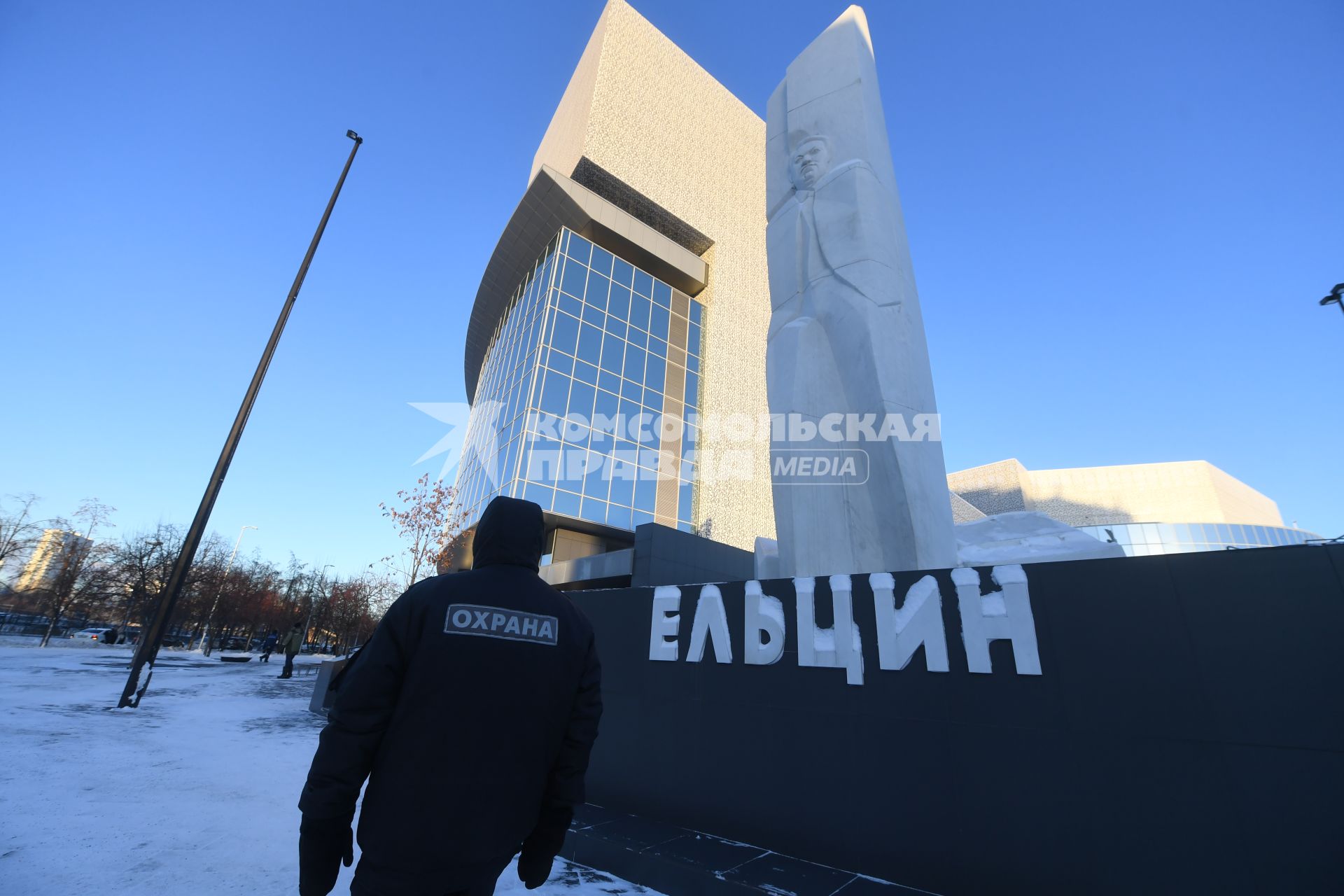 Екатеринбург. Корреспонденты `Комсомольской правды` Владимир Ворсобин и Иван Макеев путешествуют автостопом по России. Сотрудник  охраны у   Президентского центра  Бориса Ельцина (Ельцин Центр).