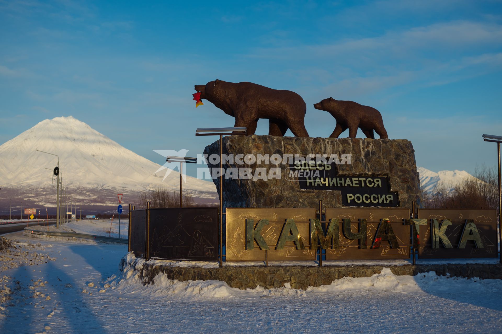 Камчатский край. Памятник`Здесь начинается Камчатка`.